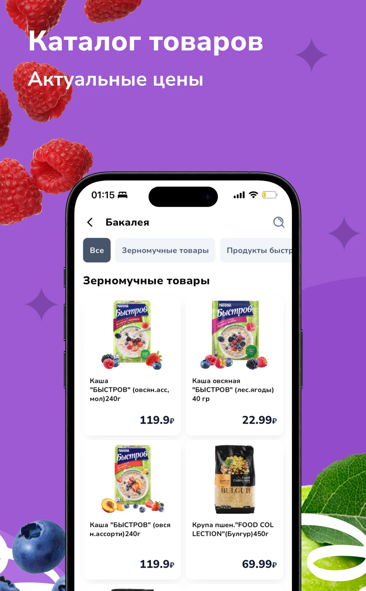 Чеснок screenshot